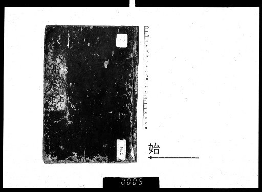 Keicho Calendar, 2 volumes