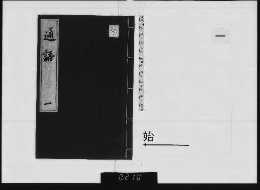 General Language, 10 volumes [1]