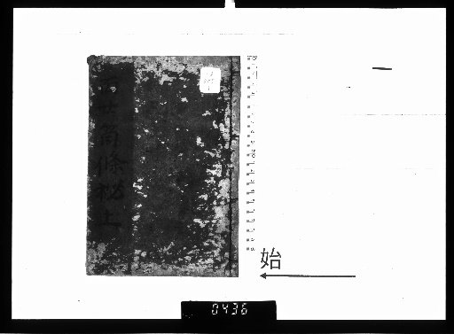 Treasury of Wisdom, 2 volumes [1]