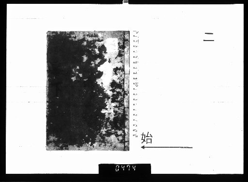 Treasury of Wisdom, 2 volumes [2]