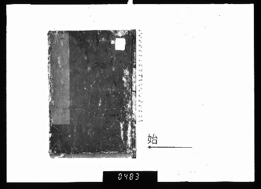 Miscellaneous Writings of the Treasury of Wisdom