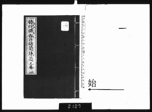 Copy of the Iron Cannon Mechanism Mirror [1]