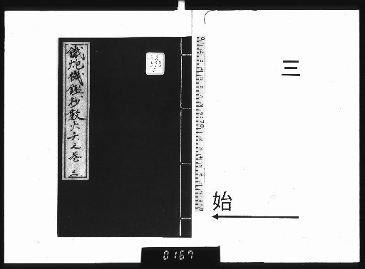 Copy of the Iron Cannon Mechanism Mirror [3]