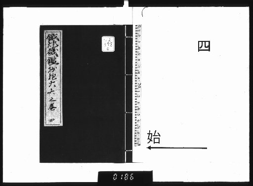 Copy of the Iron Cannon Mechanism Mirror [4]