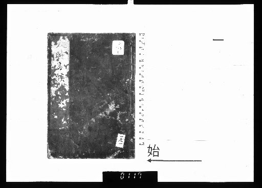 Divination of Weather and Seasons, 5 vols. [1]