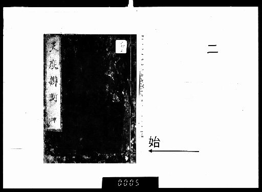 Discourse on the Measurement of Heaven, 2 volumes [2]