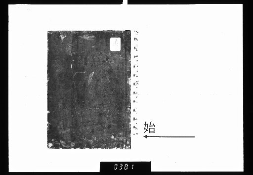 Secret Transmission of the Eight Trigrams of the Heavenly Gate, 2 vols.