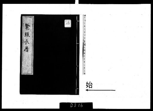 Head Book: Chōreki, 3 vols.