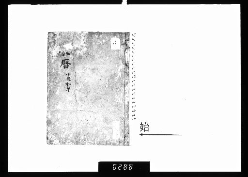 Head Book: Chōreki, 3 vols.