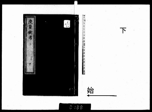 Examination of Measures and Weights, 2 vols. Lower
