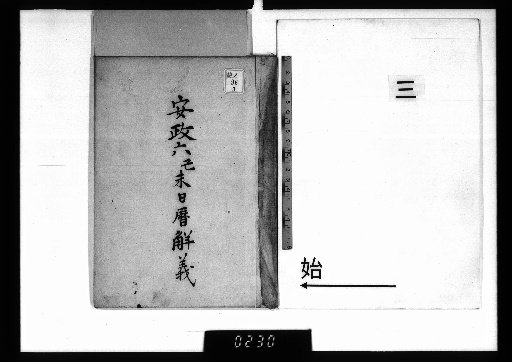 Explanations of the Daily Calendar [3]