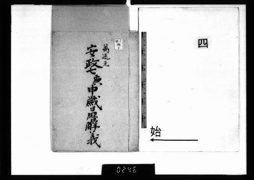 Explanations of the Daily Calendar [4]