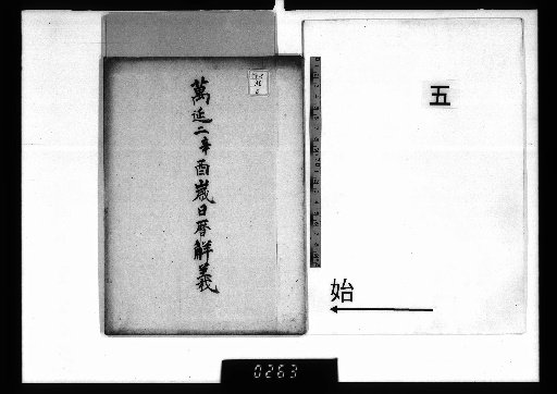 Explanations of the Daily Calendar [5]