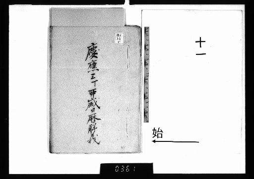 Explanations of the Daily Calendar [11]
