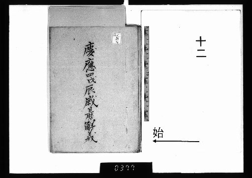Explanations of the Daily Calendar [12]