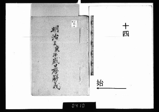 Explanations of the Daily Calendar [14]