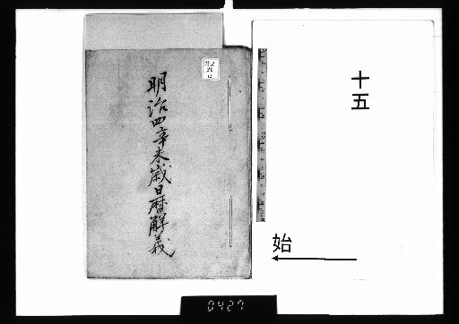 Explanations of the Daily Calendar [15]