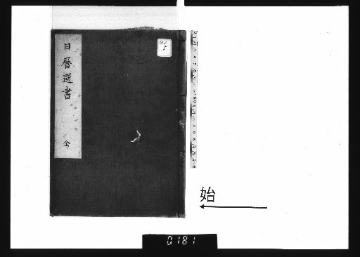 Selected Writings on the Daily Calendar