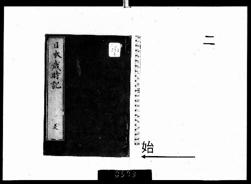Japanese Annals of the Seasons, 7 vols. [2]