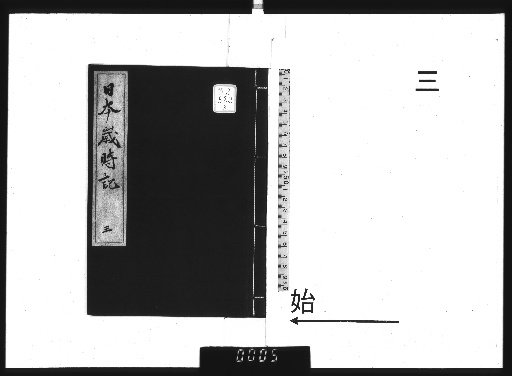 Japanese Annals of the Seasons, 7 vols. [3]