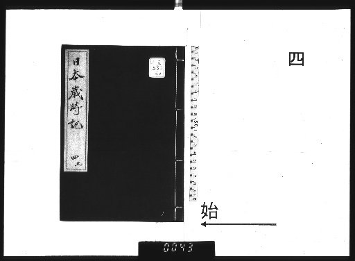 Japanese Annals of the Seasons, 7 vols. [4]