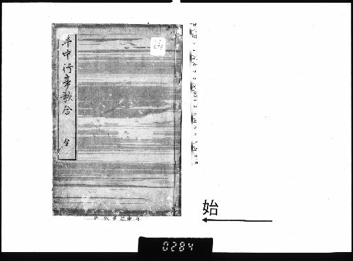 Songs for Festivals and Ceremonies Throughout the Year, 3 Volumes