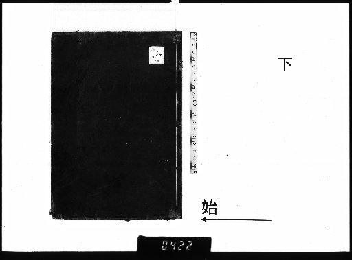 Songs for Festivals and Ceremonies Throughout the Year, 3 Volumes, Part 3