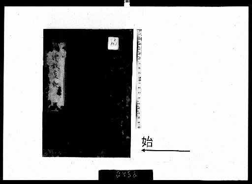 Records of Historical Allusions Throughout the Year