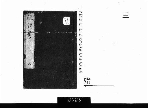 Examination of Prayers, 3 Volumes [3]
