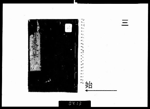 Collection of Decisions on the Eight Trigrams, 10 Volumes [3]