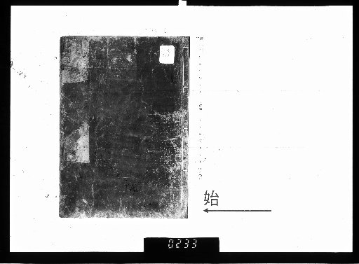 Hakke Chikuma Shō, 2 volumes