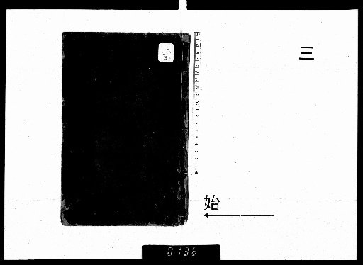 Tiger Scroll of the Eight Trigrams [3]