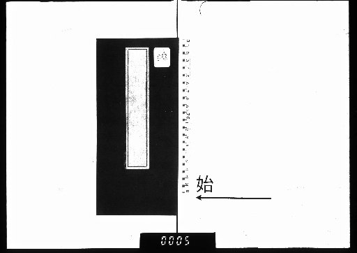 Book of the Eight Trigrams