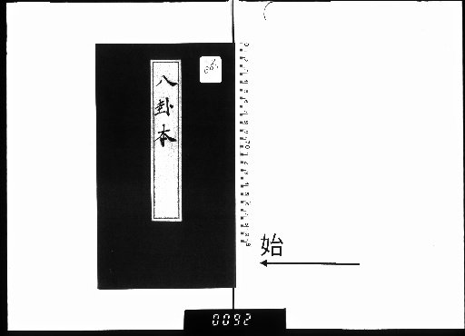 Book of the Eight Trigrams