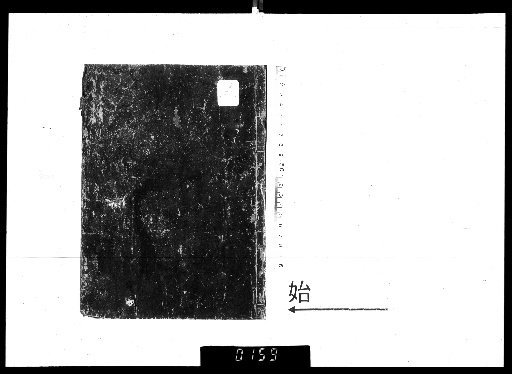 The Great Treasure Book of All Treasures