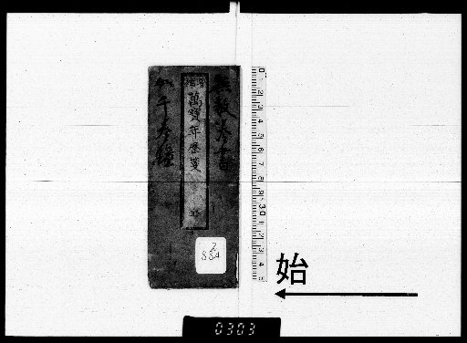 Annotated Universal Calendar with Additions