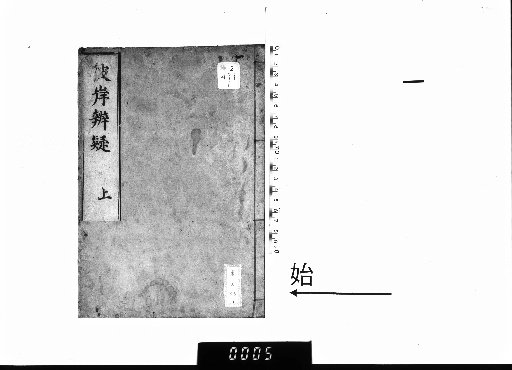 Questions and Answers on the Equinox, 2 volumes [1]