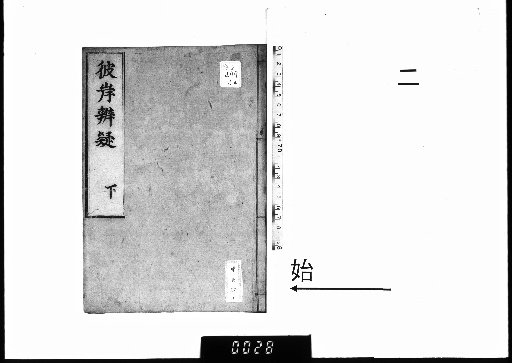 Questions and Answers on the Equinox, 2 volumes [2]