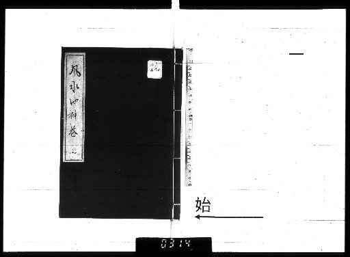 The Four Divine Beasts of Feng Shui, 3 volumes [1]