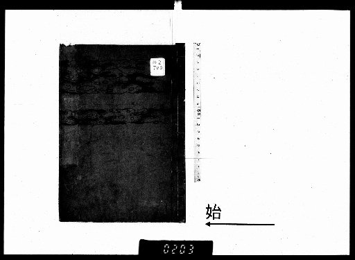 The Nine Palaces Flying White Method for Auspicious and Inauspicious Directions