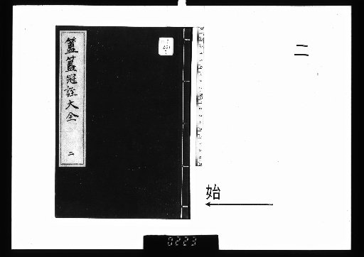 Complete Commentary on the Fugui Crown [2]