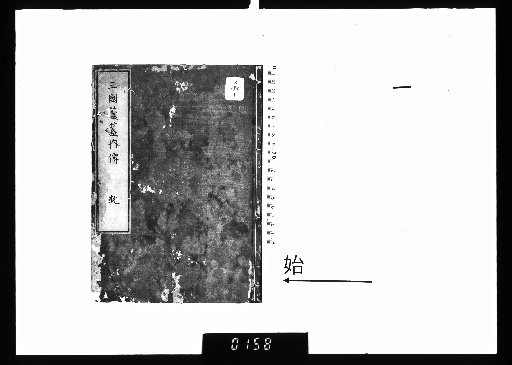 Fugui Inner Transmission: Collection of the Golden Crow and Jade Rabbit [1]