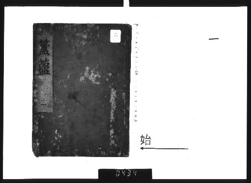 Fugui Inner Transmission: Collection of the Golden Crow and Jade Rabbit [1]