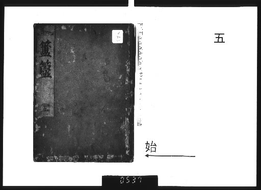 Fugui Inner Transmission: Collection of the Golden Crow and Jade Rabbit [5]