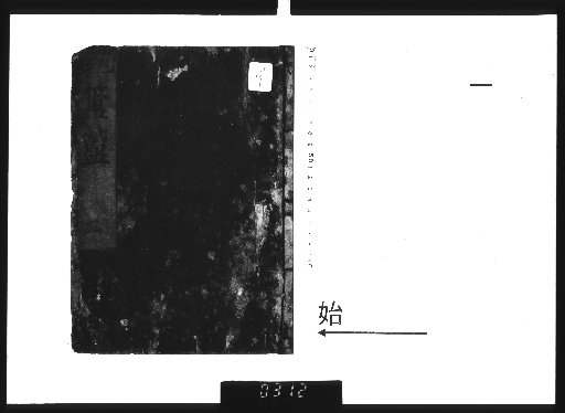 Three Kingdoms Inherited Transmission of Yin-Yang Mechanisms, Fugui Inner Transmission: Collection of the Golden Crow and Jade Rabbit [1]