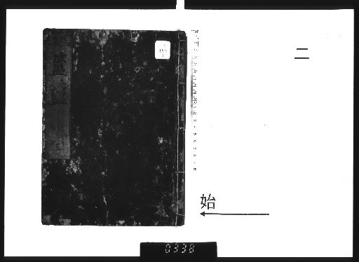 Three Kingdoms Inherited Transmission of Yin-Yang Mechanisms, Fugui Inner Transmission: Collection of the Golden Crow and Jade Rabbit [2]