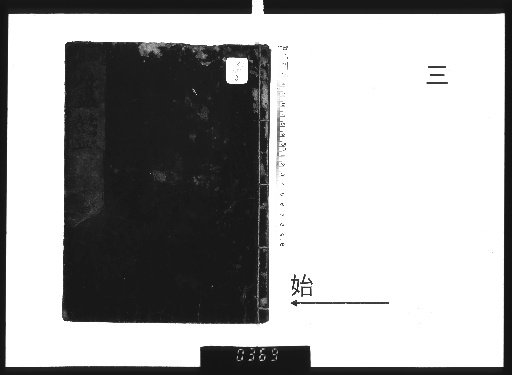 Three Kingdoms Inherited Transmission of Yin-Yang Mechanisms, Fugui Inner Transmission: Collection of the Golden Crow and Jade Rabbit [3]