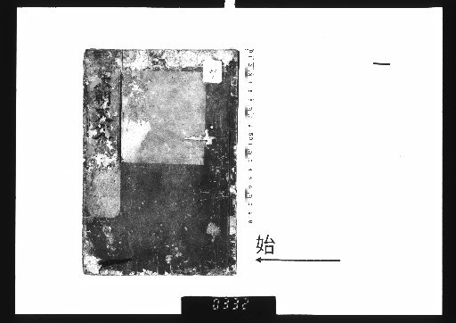 Japanese Astronomy, 9 volumes [1]