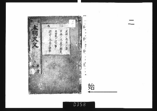 Japanese Astronomy, 9 volumes [2]