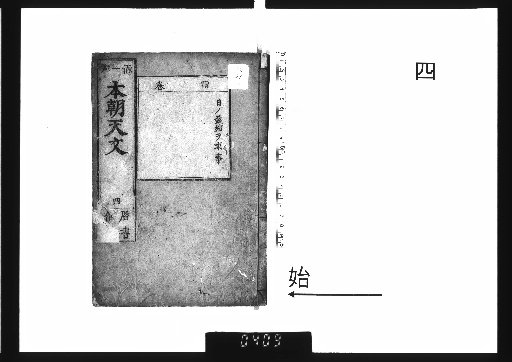 Honchō Tenmon, 9 volumes [4]